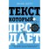 The text that sells posts for social networks, articles for blogs, texts for marketplaces. Shust A.