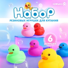 A set of bathing toys in the bathroom 