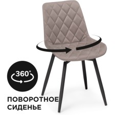 A chair on a metal frame baoine to the b/k spinning, metal/velor, black/latte 49x60x83 cm