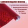 Film self -adhesive "rhombus", holography, red, 0.45 x 3 m, 3 μm