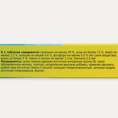 Multivitamin treat NEO Omega for dogs, with biotin, 90 table.-3