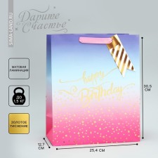 Gift package, packaging, “Happy Birthday”, 30.5 x 25.4 x 12.7 cm