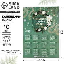 Calendar-plate 