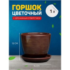 Pot floral savannah 1l with stand