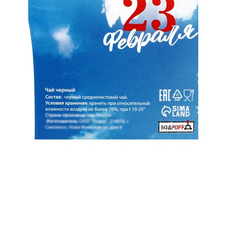 Black tea "Defender", 20 g-3