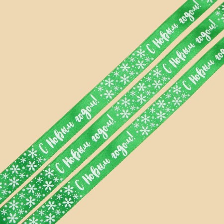 Satin tape “Happy New Year!”, Green, white snowflakes, 2 cm × 5 m-2