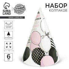 Paper cap “C DR”, balls, set 6 pcs.