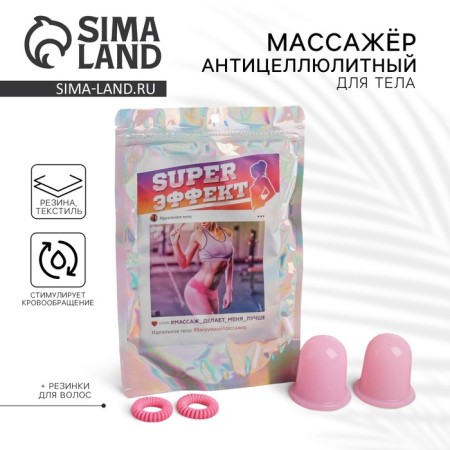 Gift set with anti -cellulite vacuum banks "Perfect Body"-1