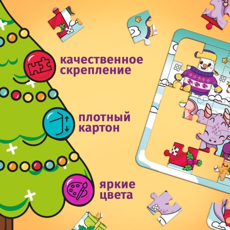 Puzzles 4 in 1 “Dracles give gifts”, 9, 16, 25, 36 elements-2