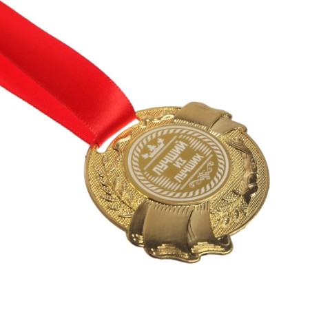 Medal "The best of the best", d = 5 cm-3