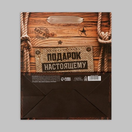 Package Gift Craft Vertical, packaging, “Gift to a real man”, 18 x 23 x 8 cm-5