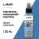 Cleaner-Contractor plastic LAVR 120 ml, spray LN1454
