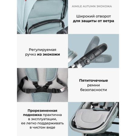 Stroller transformer Farfello Aimile Original Autumn AA-2, color Atlantis-9