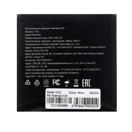 Headphones Xiaomi Mi Padmate Pamu S18, noise reduction, BT 5.1, sensor, IPX4, 70/250 mAh, white-2