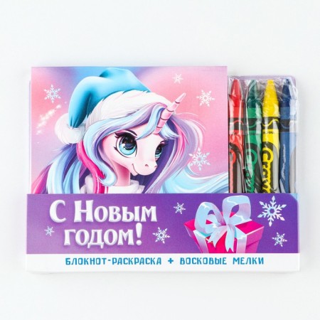 Gift New Year's set: notebook and wax crayons "Magic Unicorn"-13