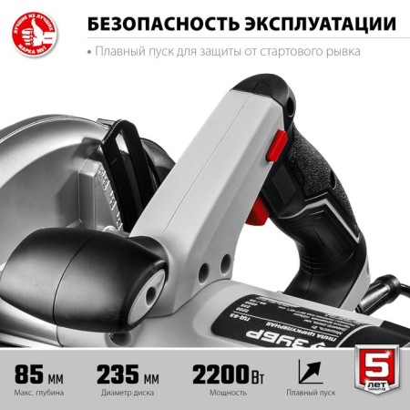 Dawed circular bison PD-85, 220 V, 2200 W, 4500 rpm, 90 °/45 ° -85/58 mm, disk D = 235x30 mm-4