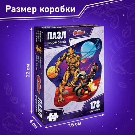 Formal puzzle "Space Guards", 178 elements, Marvel-3