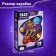 Formal puzzle "Space Guards", 178 elements, Marvel