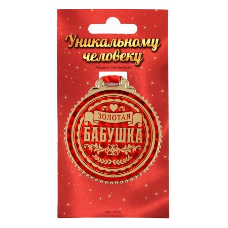 Medal "Golden Grandmother", D = 7 cm.-1