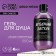 Soul gel "Berry Ecstasy", 500 ml, grape aroma, Pico Mico