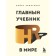 The main HR textbook in the world. Armstrong M.