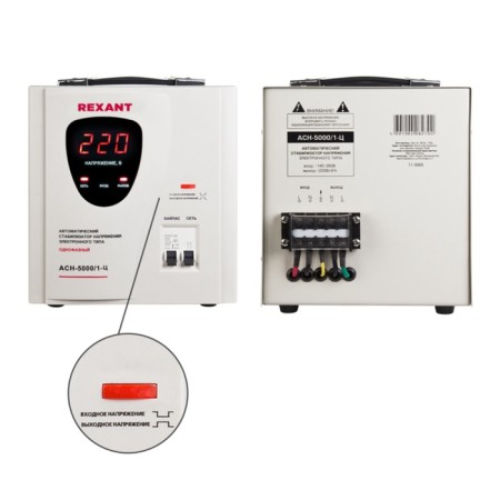 Voltage stabilizer ASN-5000/1-T REXANT-2