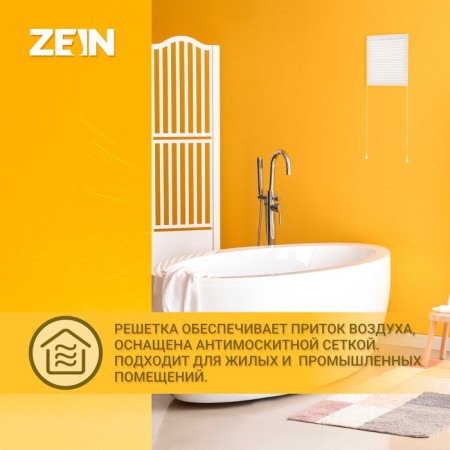 Ventilation grate Zein Lux LRR162V, 162 x 162 mm, with a grid, detachable, adjustable-2