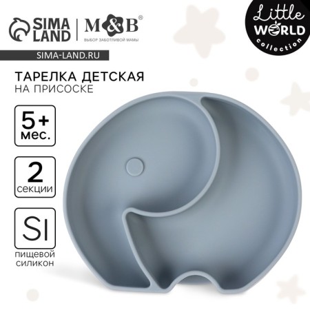 Baby Baby 2 sections, "Elephant" M&B, 16x19.8x3, gray