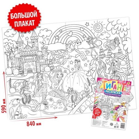 Coloring giants set "for girls", 2 pcs.-1