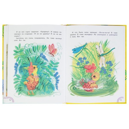 Kids from 1 to 3 years old. Marshak S.Ya., Mikhalkov S.V.-9