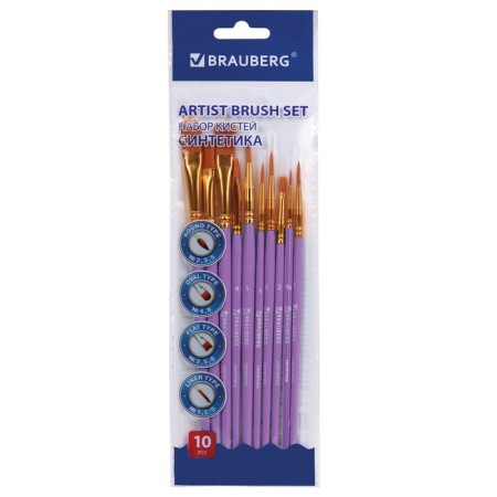 System of brushes synthetics 10 pieces, Brauberg, round; oval; flat; Liners