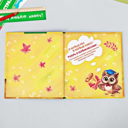 Photo Book "Photobook of First -grader"-4