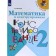 Workbook. GEF. Mathematics and design, new design grade 2. Volkova S.I.
