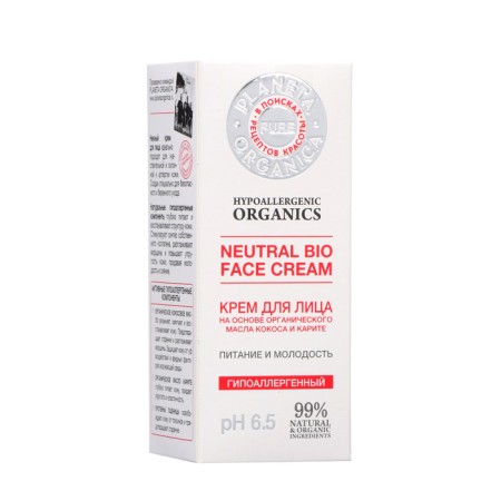 Planeta organica pure face cream, 50 ml-2