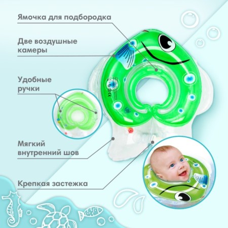 Circle of children's neck, for bathing with rattles, "fish", color mix-1
