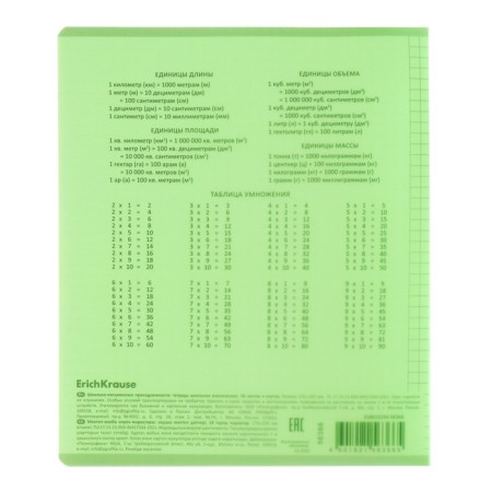 Notebook of 18 sheets in the Erichkrause Code "CoverPro Neon Cocerypro", plastic cover, offset block 100% whiteness, green-9