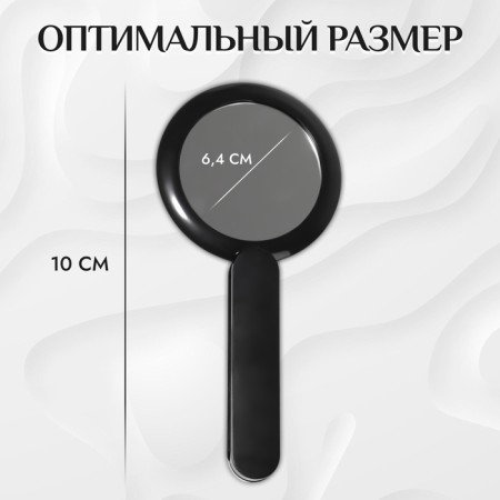 A mirror with a handle, folding, bilateral, with an increase, D mirror surface 6.4 cm, black color-1