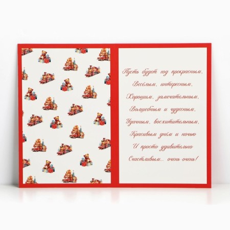 Postcard "Winter will give miracles!", Train, 12 x 18 cm, new year-1