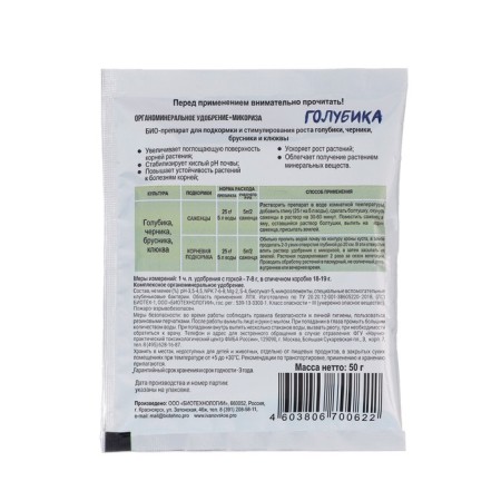 Organomineral fertilizer for blueberries + mkoriza, 50 g-1