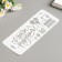 Plastic stencil "Happy birthday. Cake" 10x25 cm