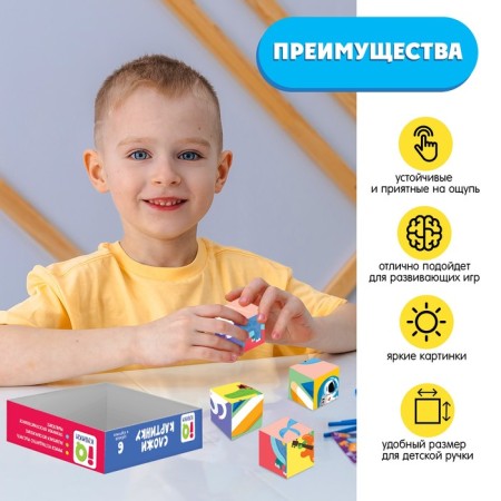 IQ cubes "Fold the picture", in the tradel, 6 pcs.-2