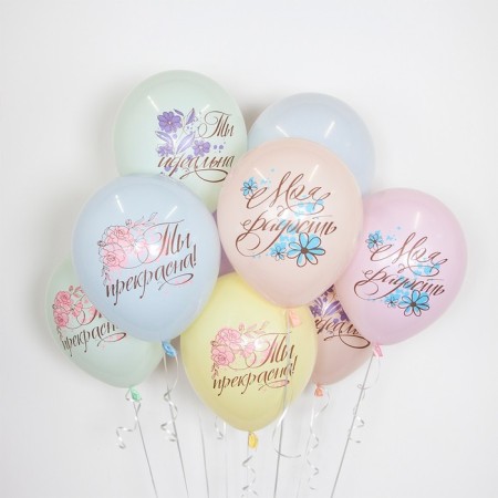 Shar Latex 12 ’’ “You are beautiful!”, Pastel, 1-land, set 25 pcs., Mix-1