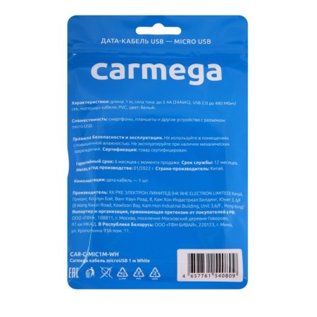 CARMEGA CAR-C -MIC1M-WH, microUSB-USB, 2.4 A, 1 m, white-4