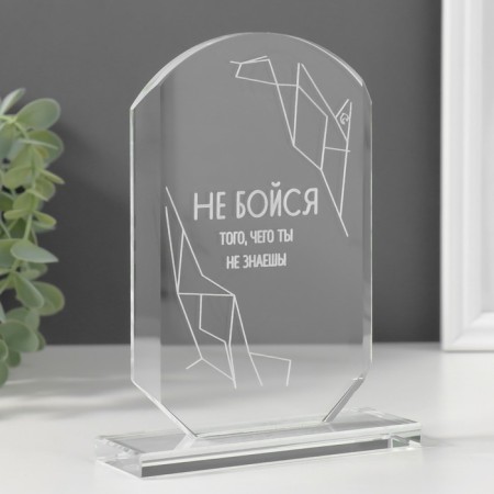 Souvenir glass "Do not be afraid" 16x11x4.5 cm-2