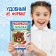 New Year! Coloring a mystery by numbers, 28 pp., New Year's