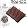 Tray for the tea ceremony, chaban, bamboo, 37 x 25 x 6