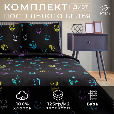 Bed linen Ethel Duet Horror (View 1) 143*215 cm 2 pcs, 220*240 cm, 70*70 cm 2 pcs, calico