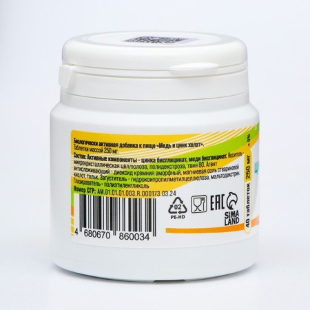 Zinc+ copper Helat 40 tablets, 250 mg-3
