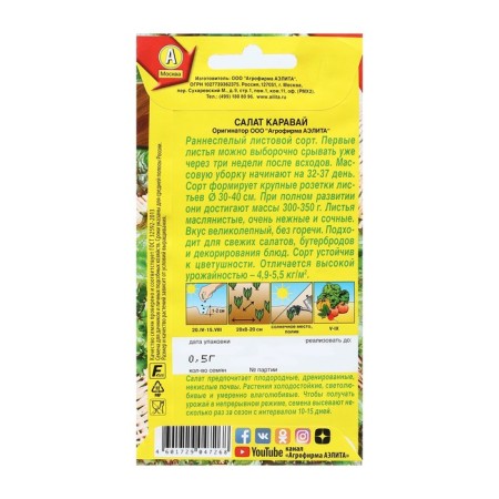 Caravay salad seeds, leaf, 0.5 g-1