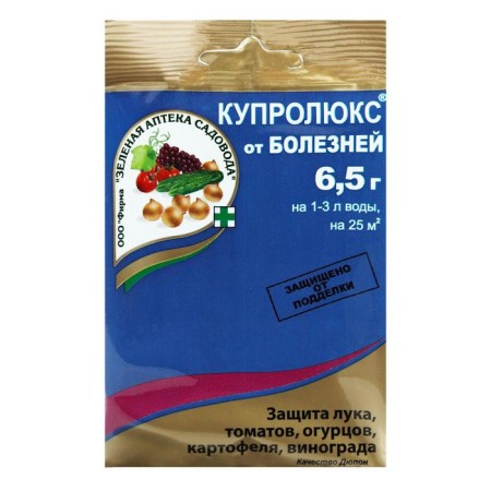 Средство от болезней растений Купролюкс, 6,5г-4